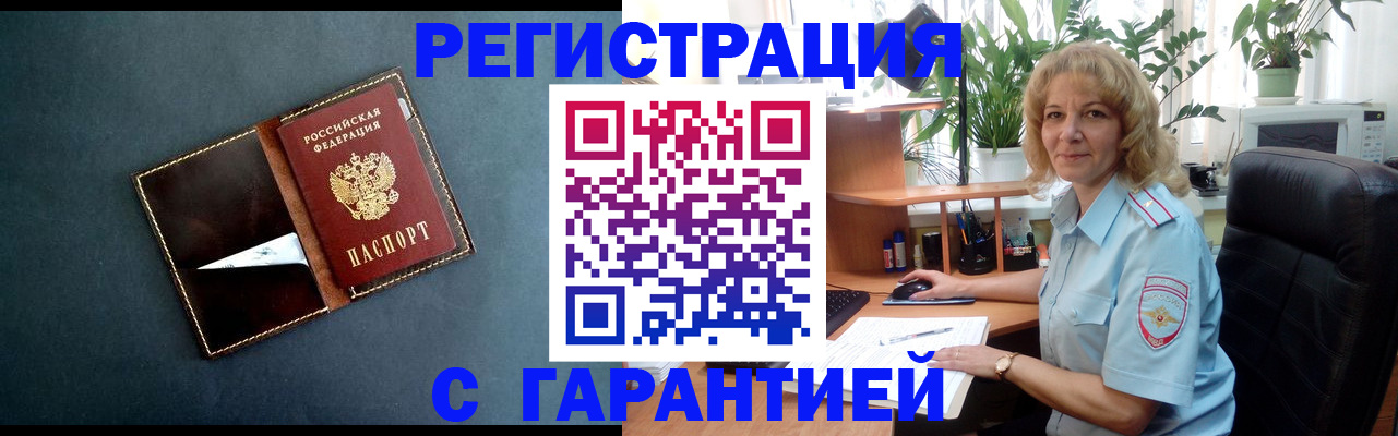 прописка для школы в Гулькевичах