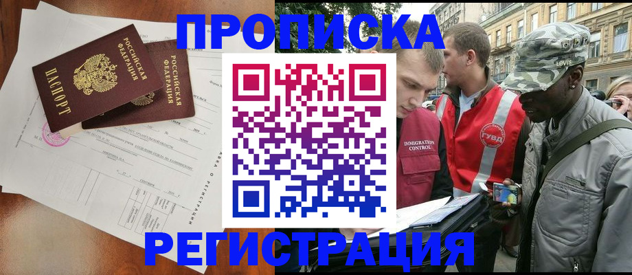 прописка в квартире в Гулькевичах