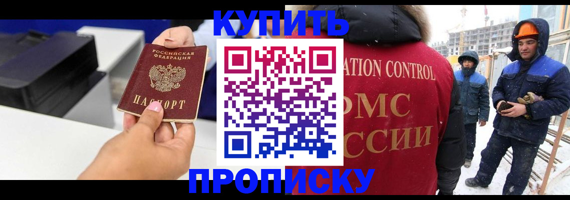 прописка гарантия в Гулькевичах