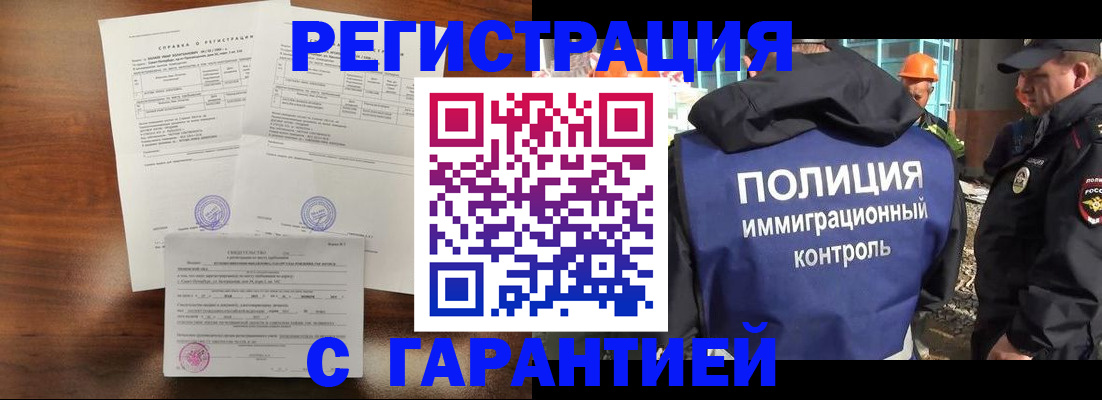 временная регистрация собственник в Гулькевичах