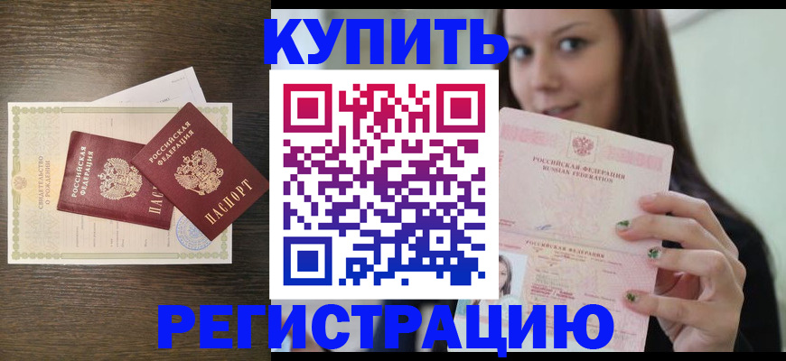 прописка для кредита в Гулькевичах