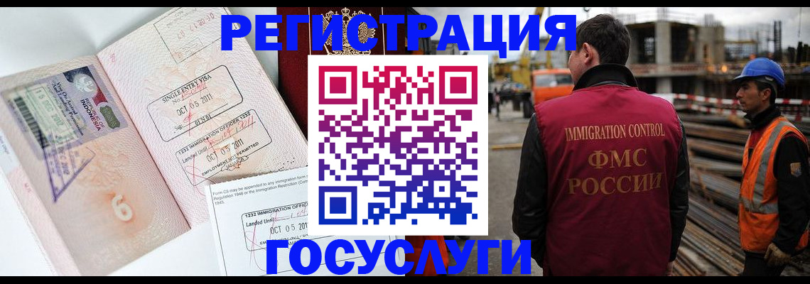 регистрация в Гулькевичах
