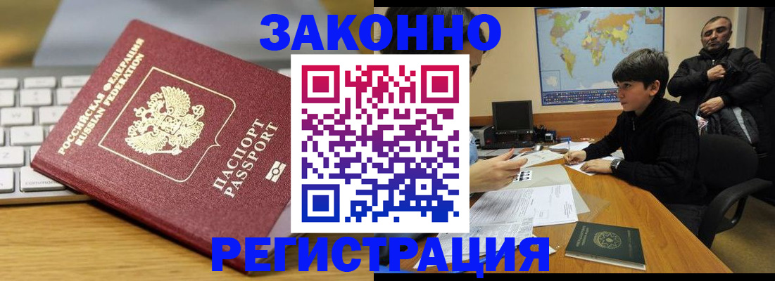 временная регистрация недорого в Гулькевичах