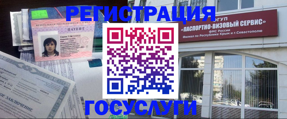 временная регистрация для школы в Гулькевичах